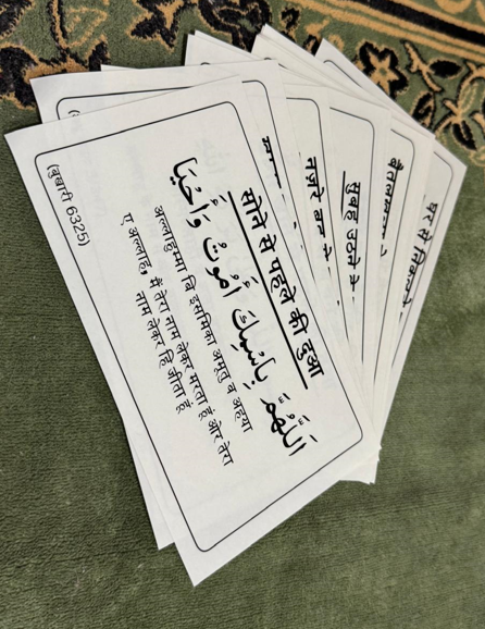 Hindi Dua Stickers (12 dua in a set)