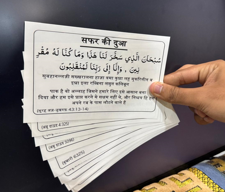 Hindi Dua Stickers (12 dua in a set)