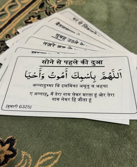 Hindi Dua Stickers (12 dua in a set)